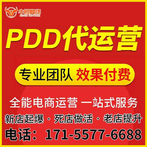 大兴安岭电商代运营